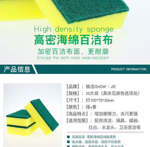 双面多用海绵擦 厨房清洁新革命